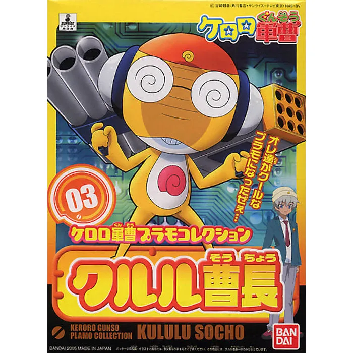 Keroro #003 - First Sergeant Kururu